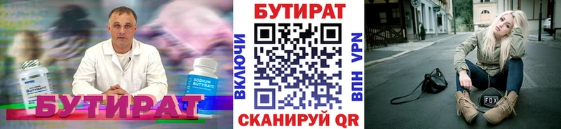 darknet как зайти  Балаково  MEGA ONION  БУТИРАТ 1.4BDO  дарнет шоп 