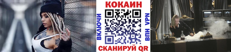 КОКАИН 97% Балаково