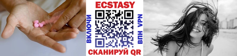 omg ссылки Балаково ЭКСТАЗИ 250 мг
