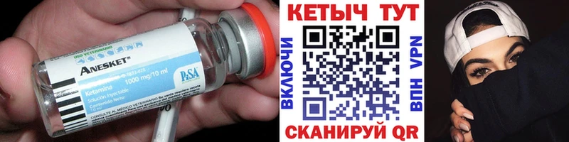 купить   Балаково  Кетамин ketamine 