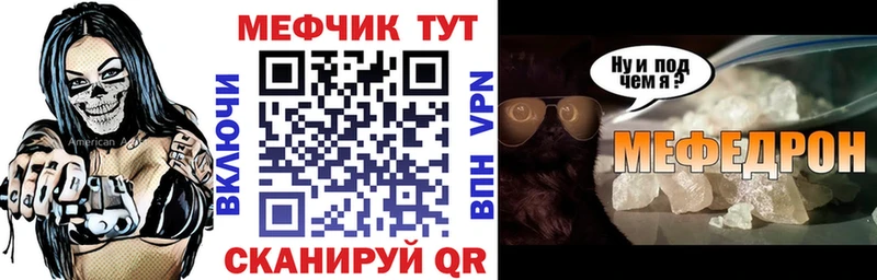 купить наркотик  Балаково  Меф мяу мяу 