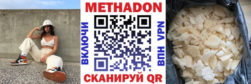 МЕТАДОН белоснежный Балаково
